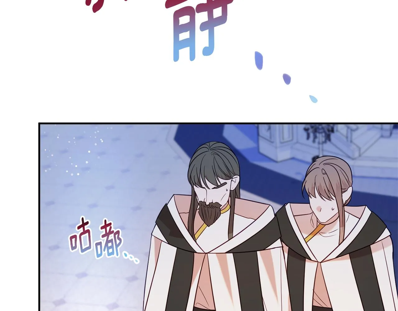 第44话尊重 第85页