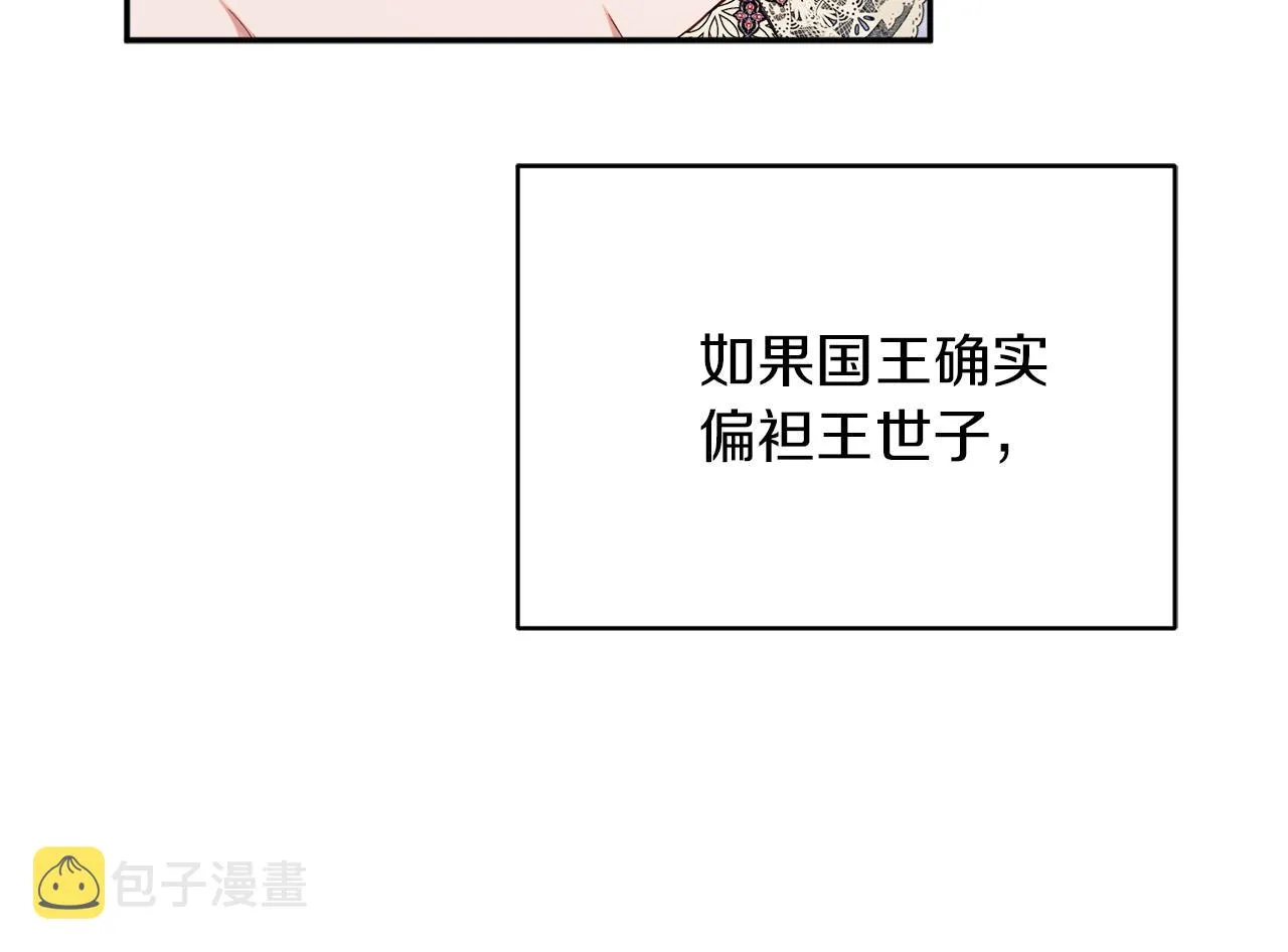 第44话尊重 第88页
