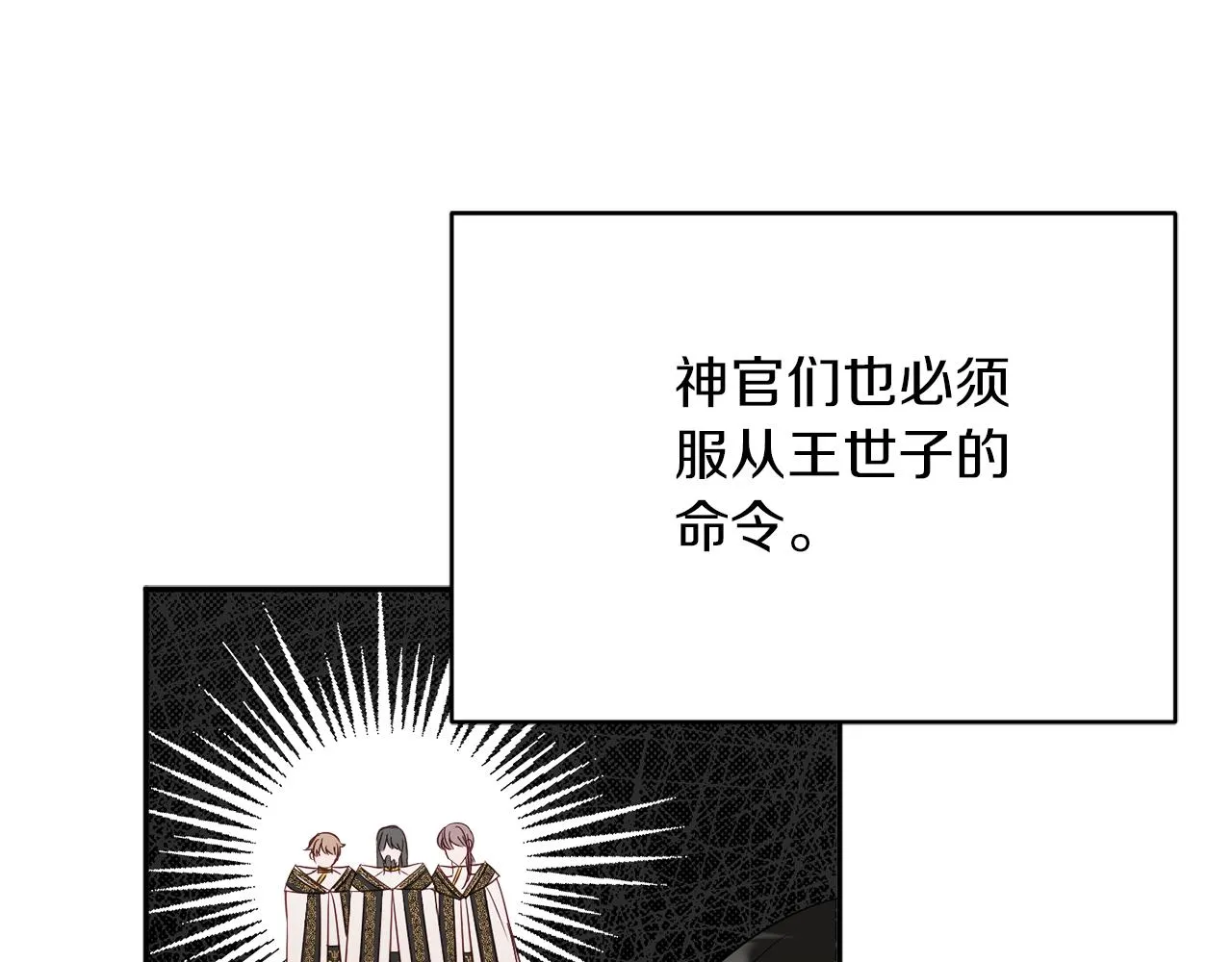 第44话尊重 第89页