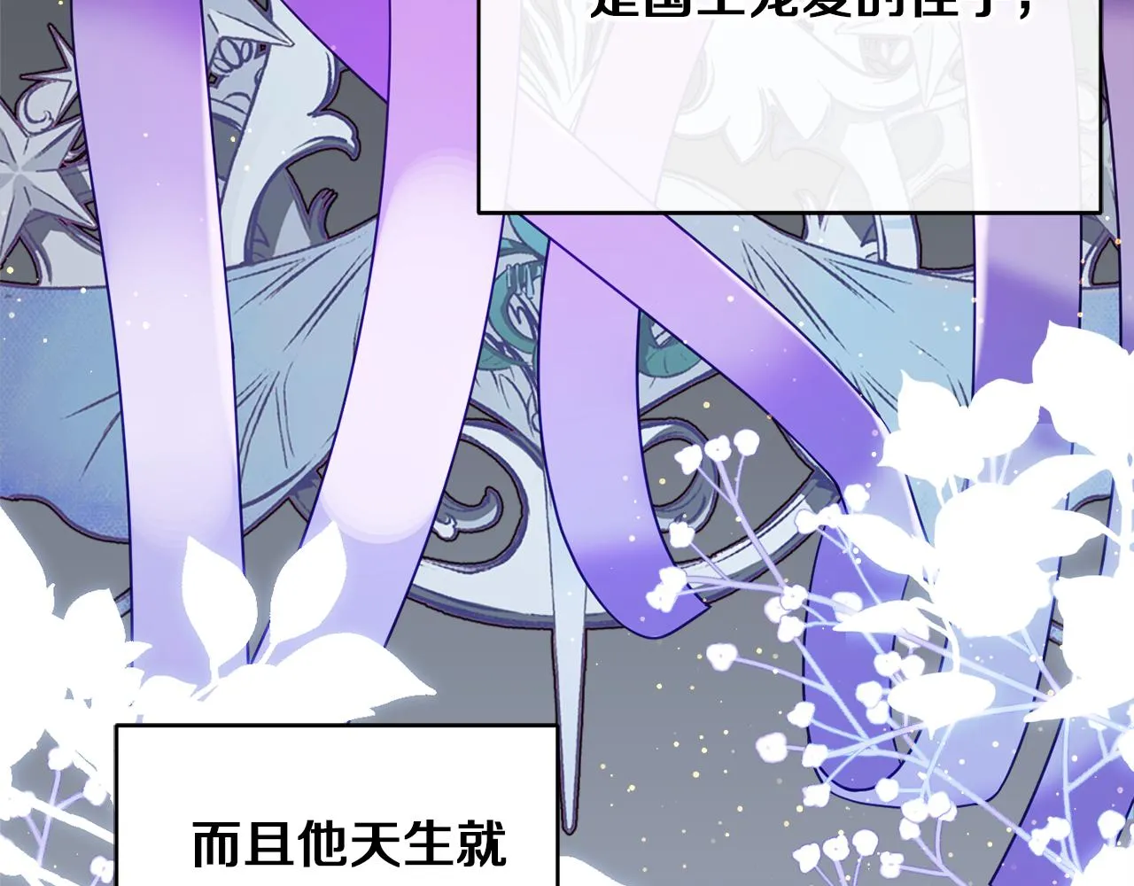 第44话尊重 第93页