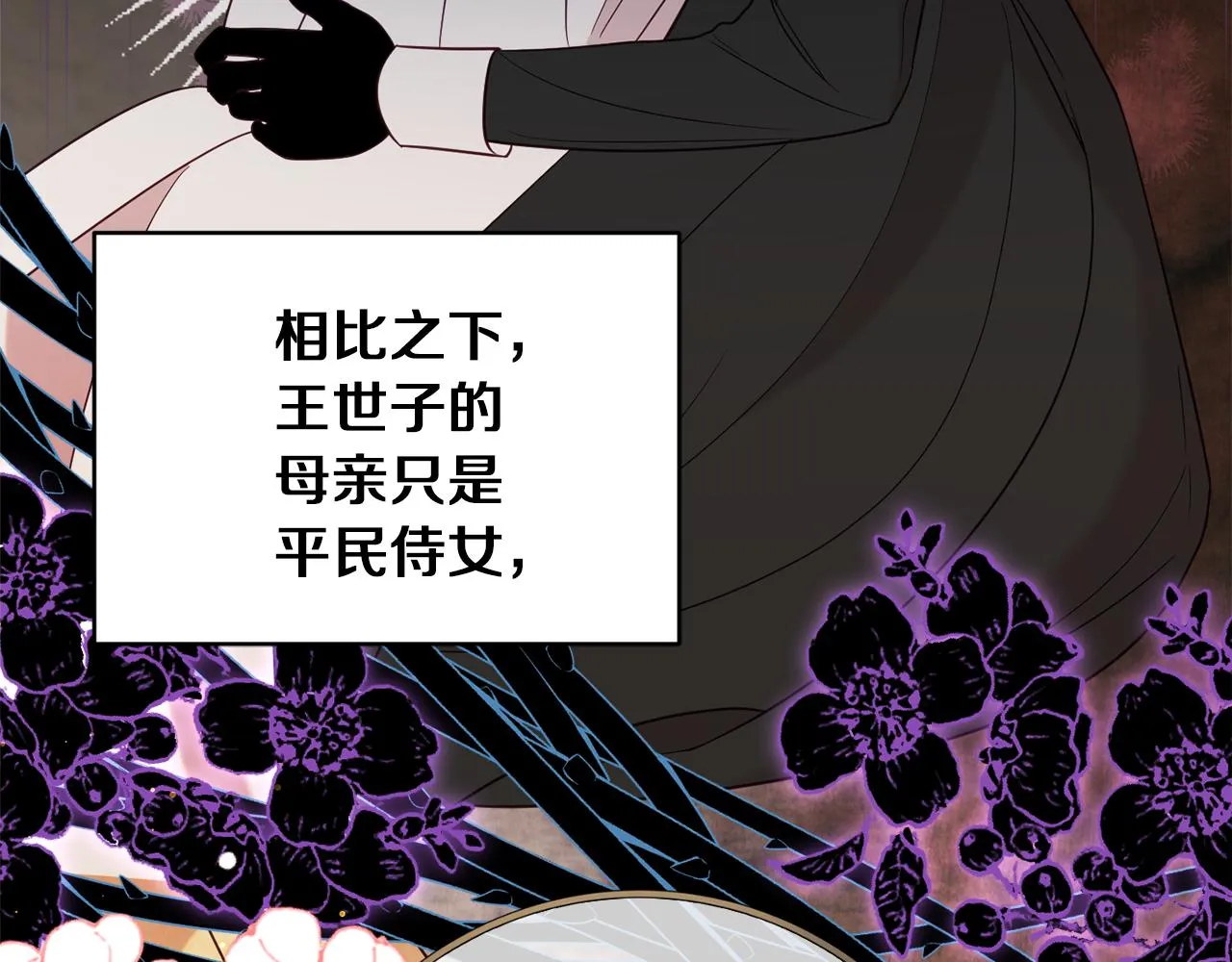 第44话尊重 第98页