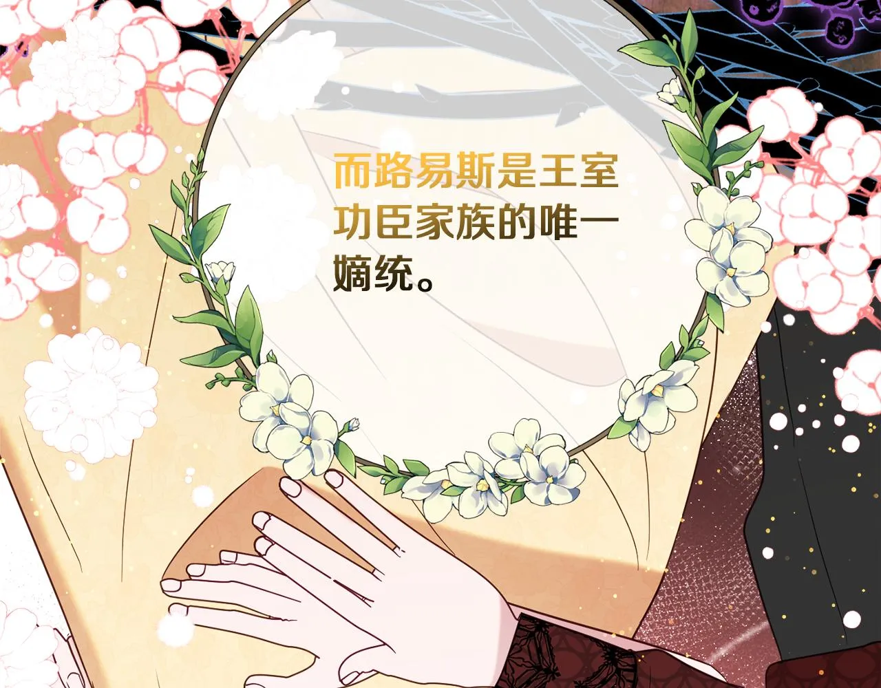 第44话尊重 第99页