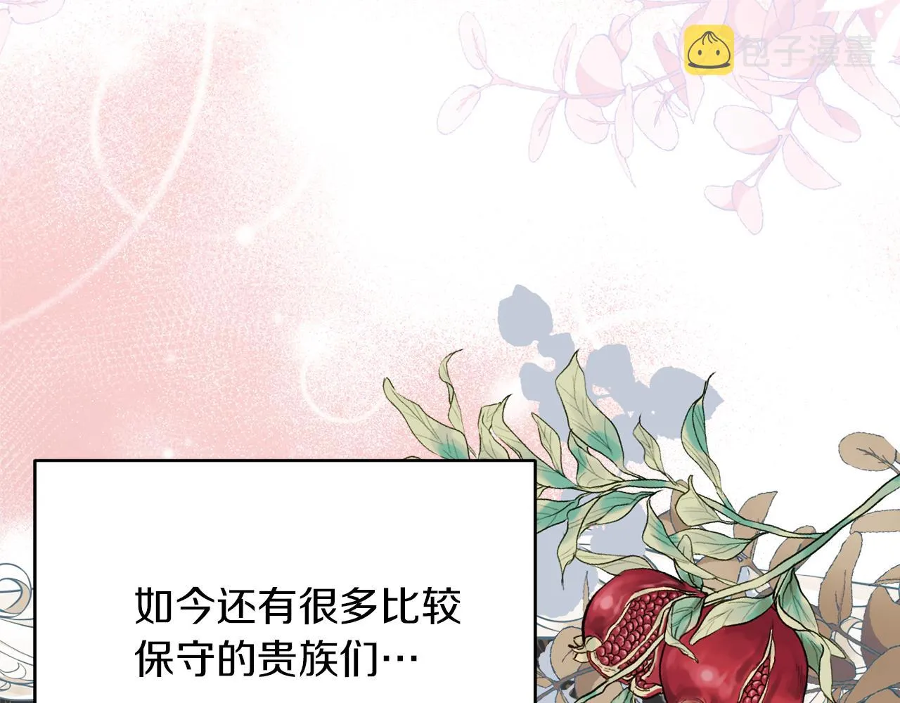 第44话尊重 第102页