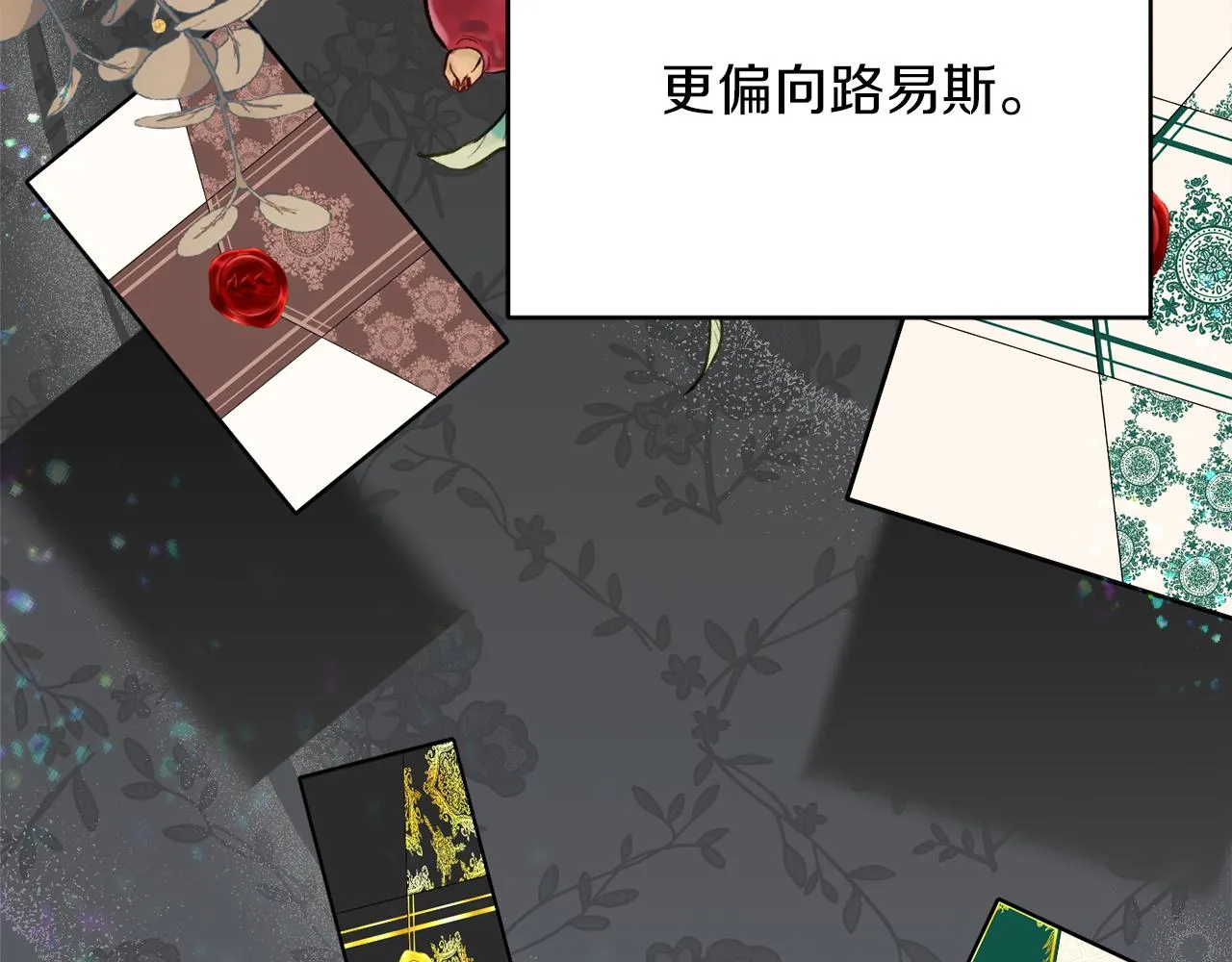 第44话尊重 第105页