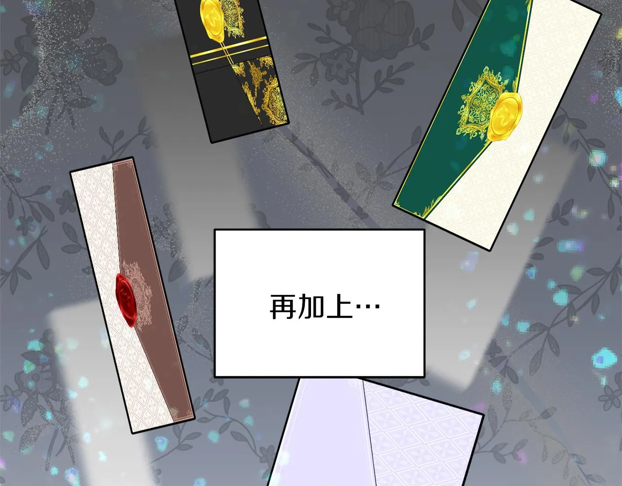 第44话尊重 第106页