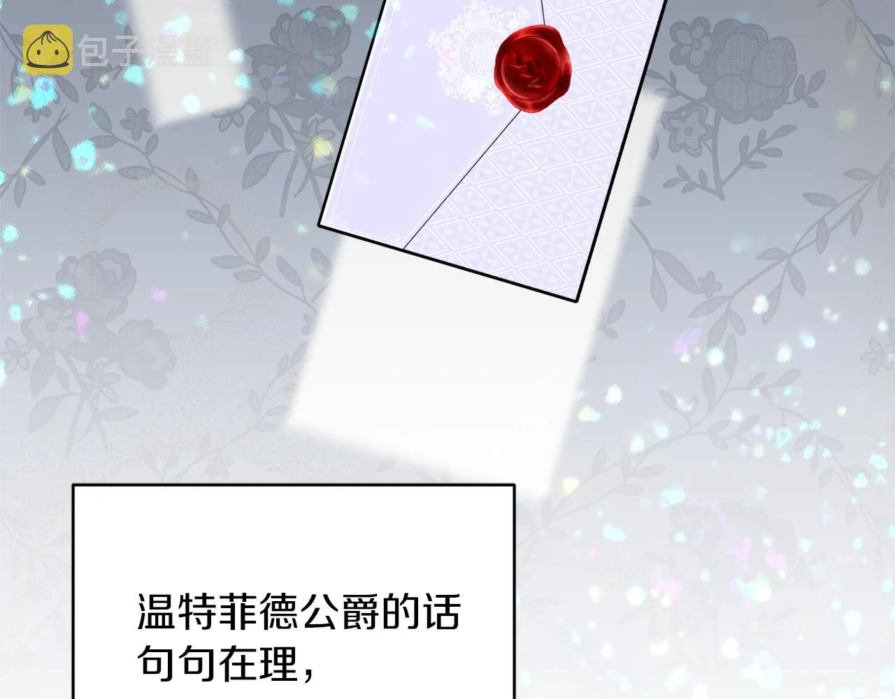 第44话尊重 第107页