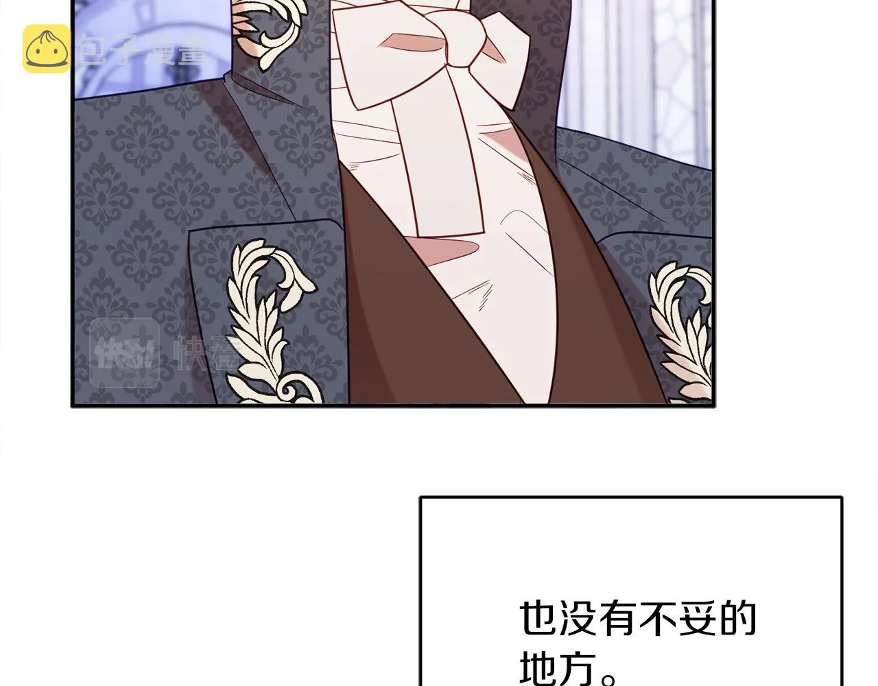 第44话尊重 第109页