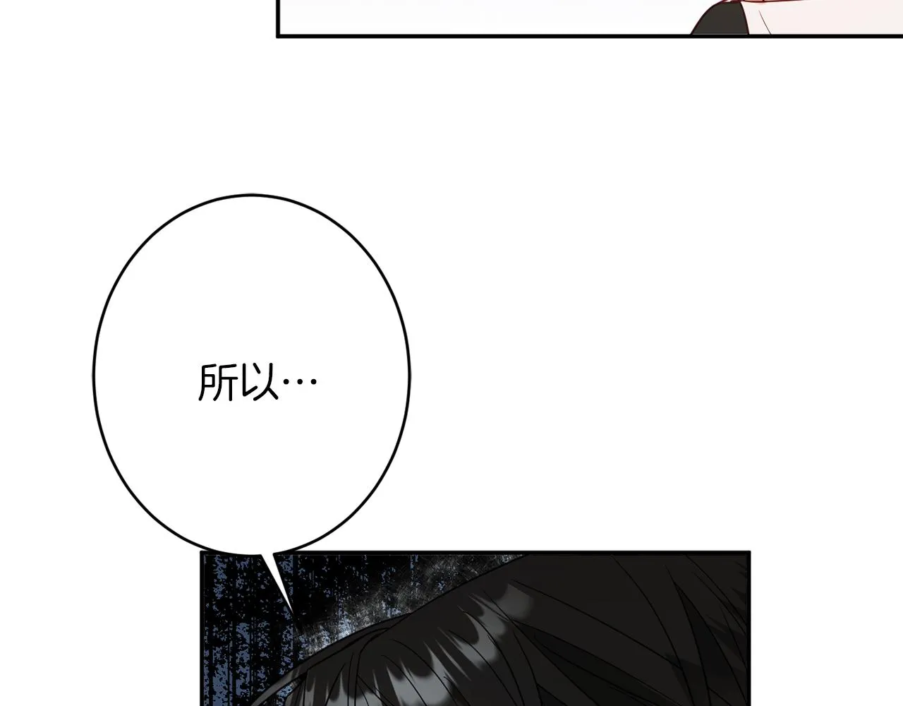 第44话尊重 第112页