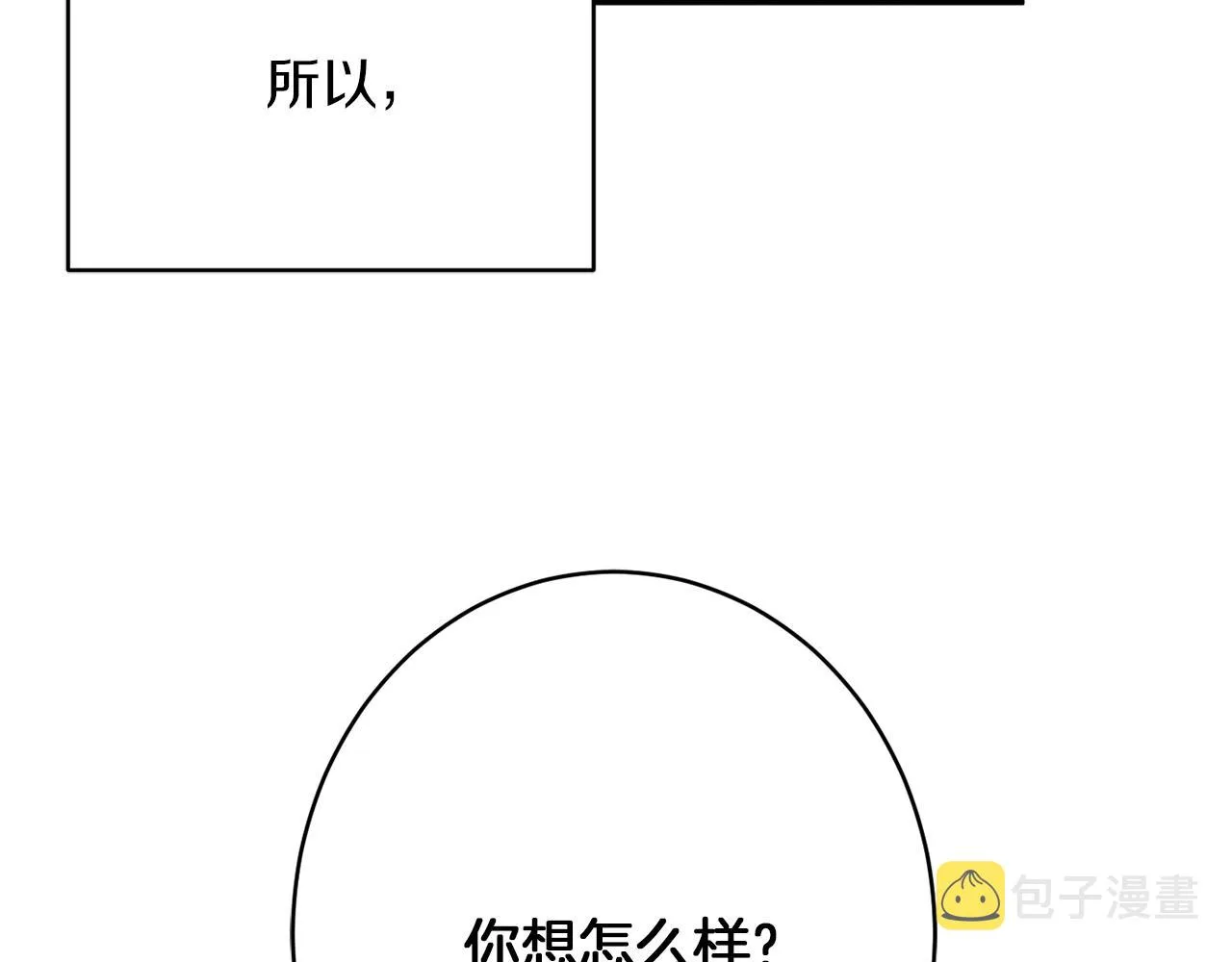 第44话尊重 第114页