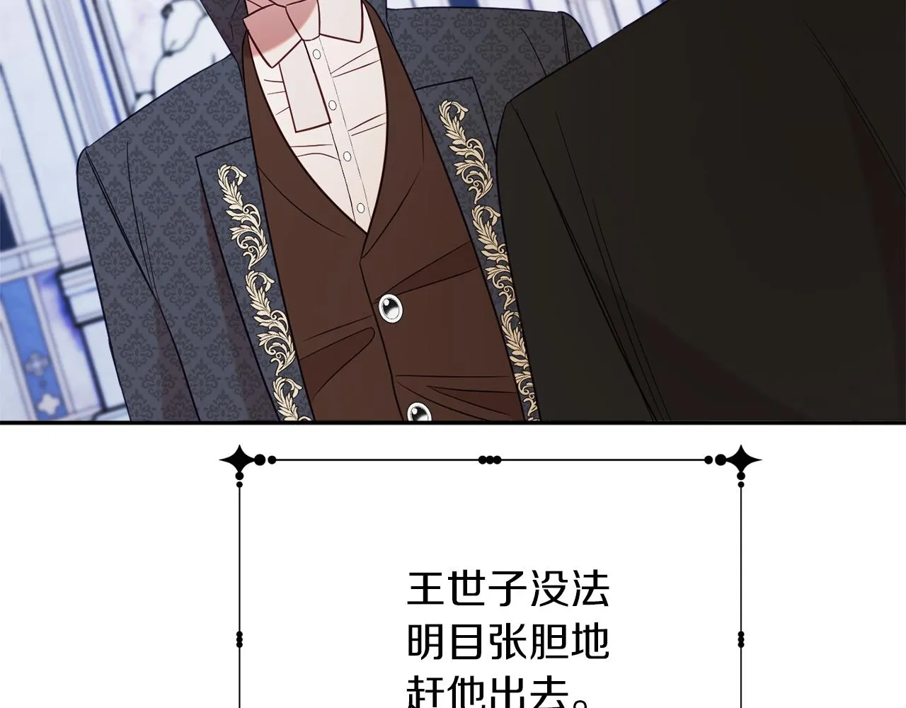第44话尊重 第116页