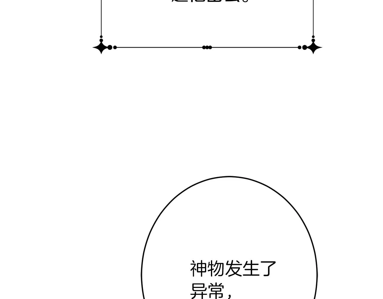 第44话尊重 第117页