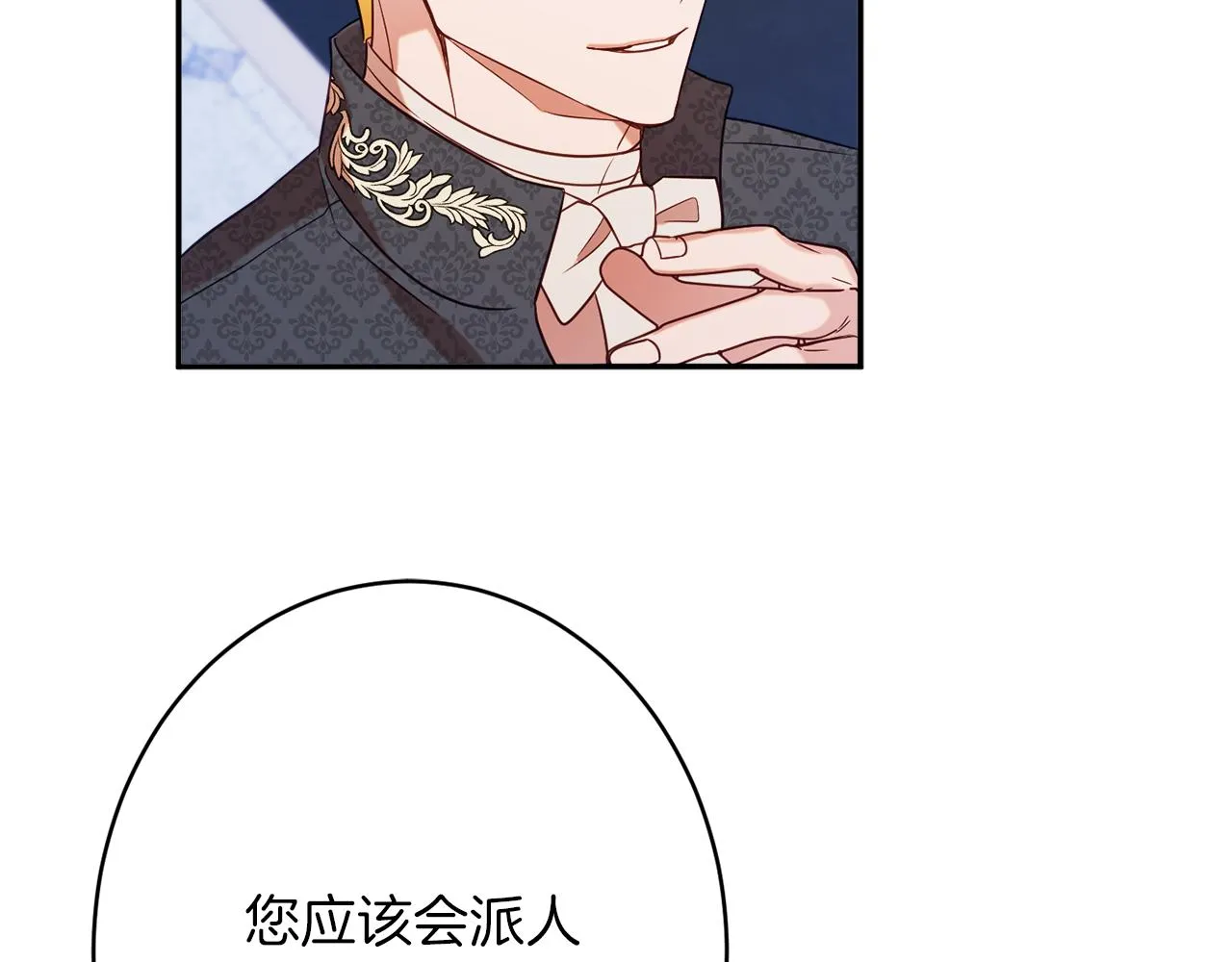 第44话尊重 第119页