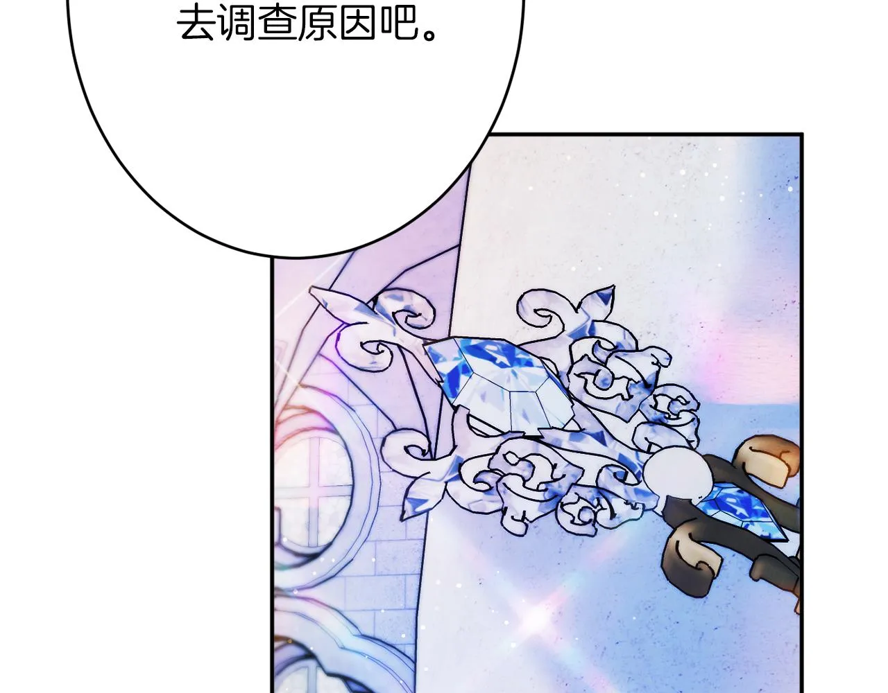 第44话尊重 第120页