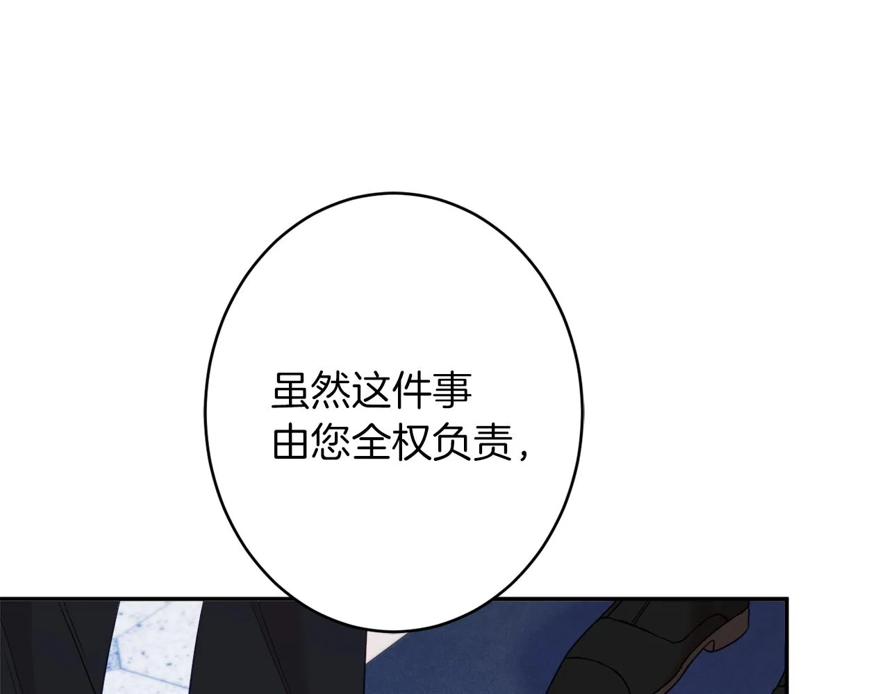 第44话尊重 第122页