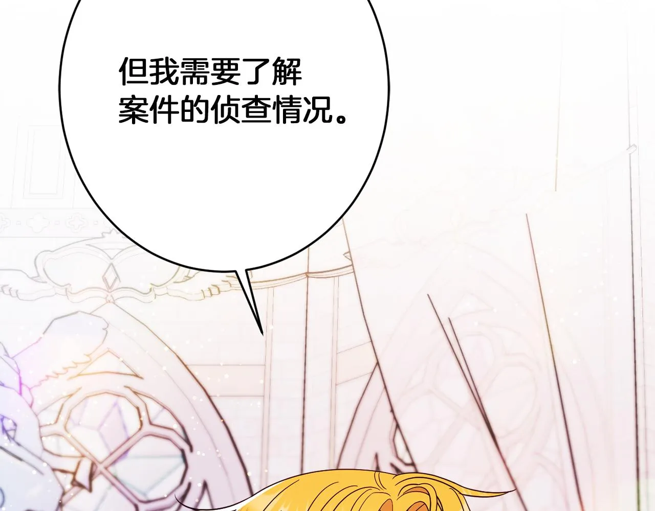 第44话尊重 第124页