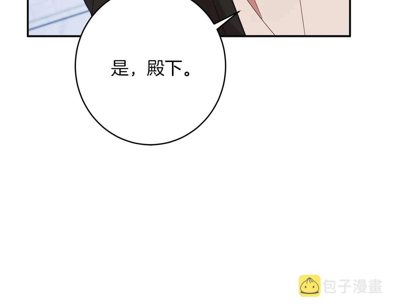 第44话尊重 第130页