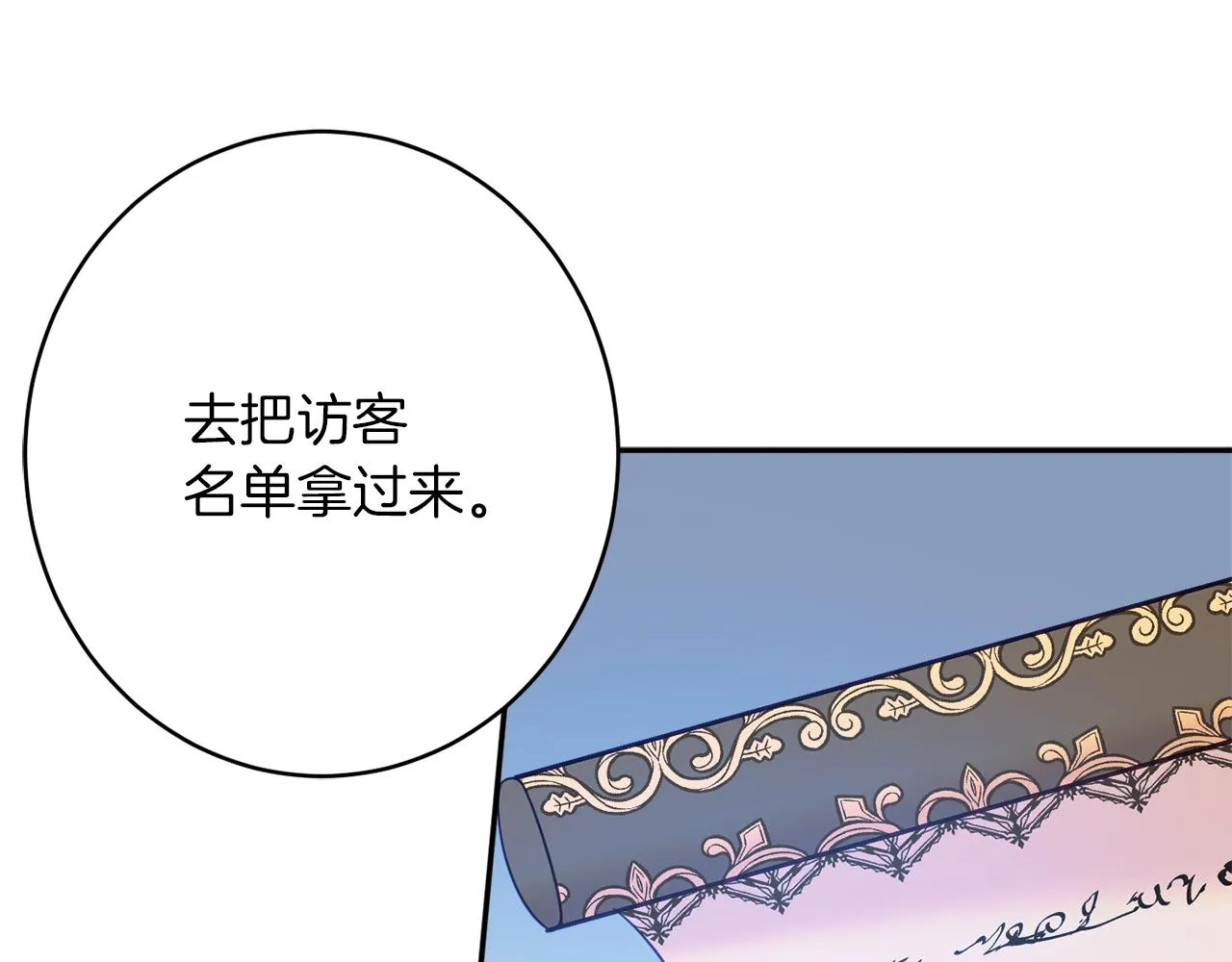 第44话尊重 第132页