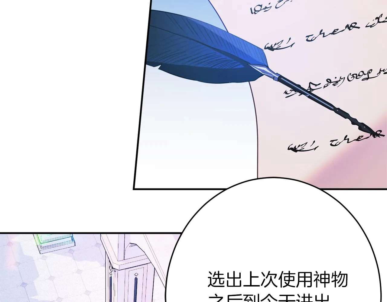 第44话尊重 第133页