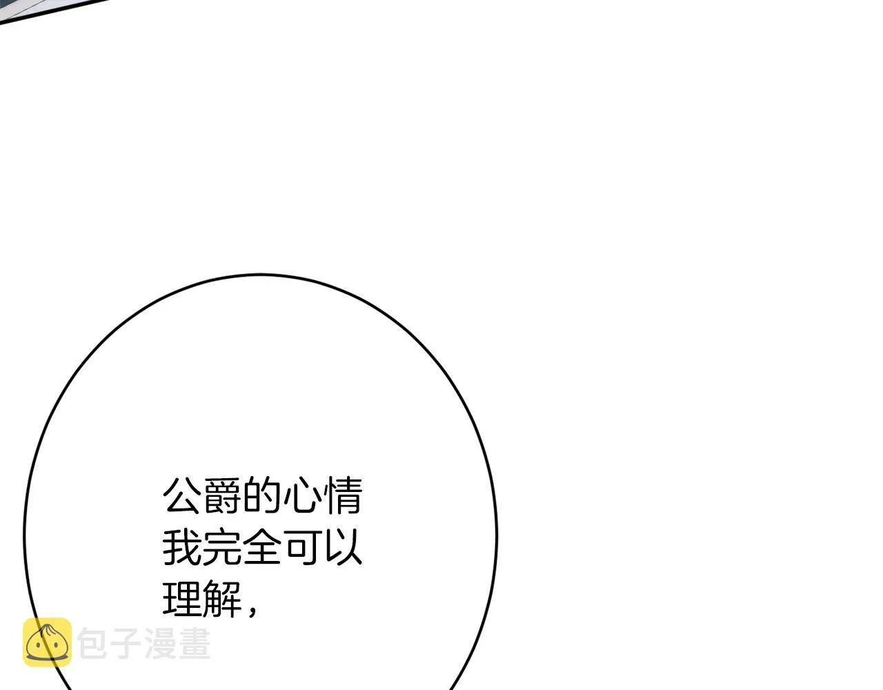 第44话尊重 第137页