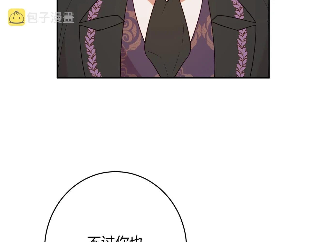 第44话尊重 第139页