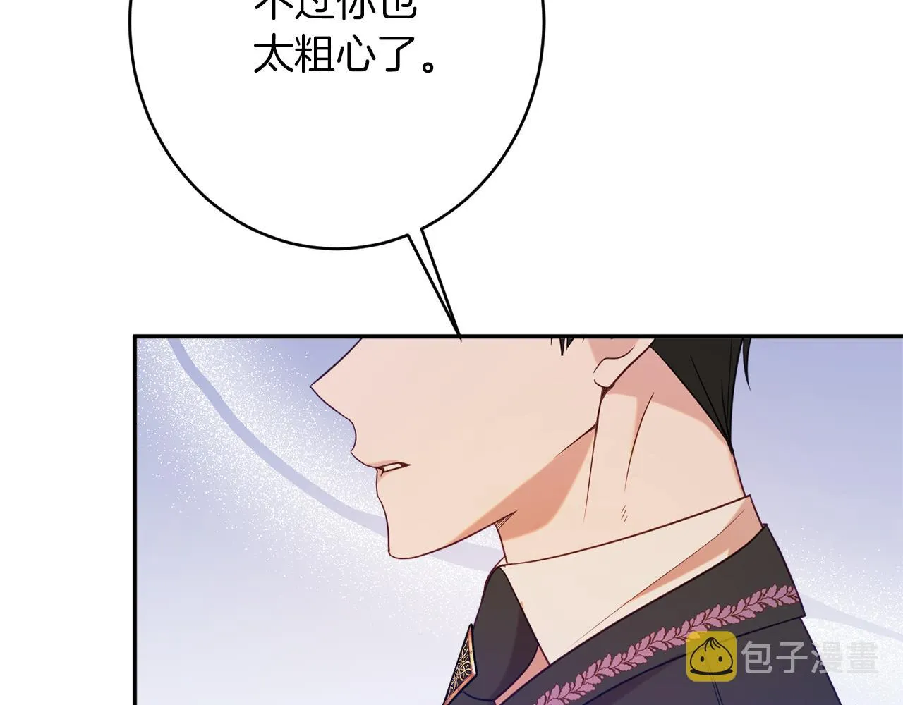 第44话尊重 第140页