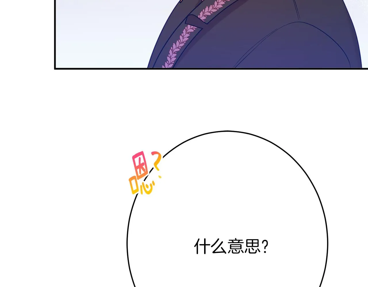 第44话尊重 第141页