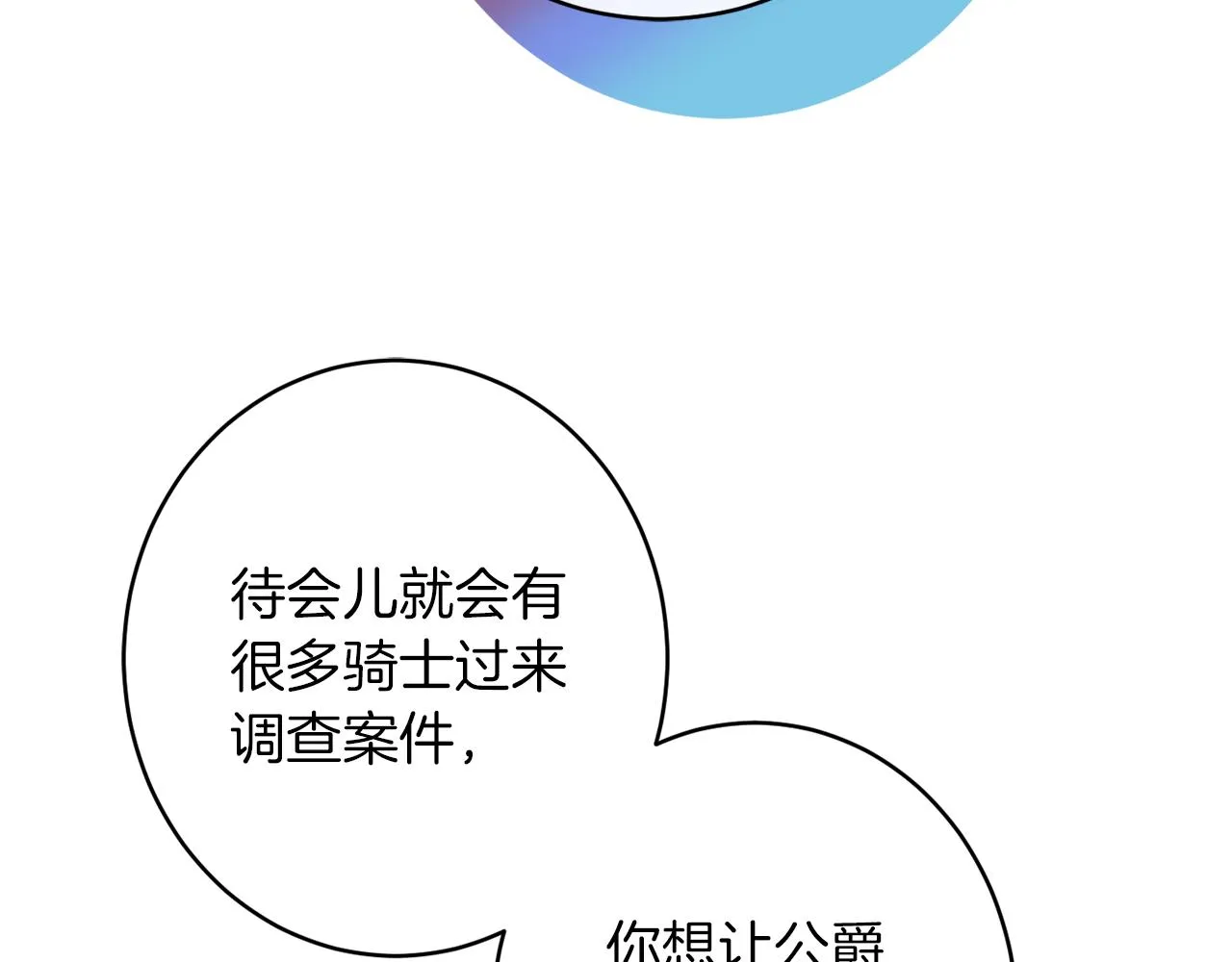 第44话尊重 第145页