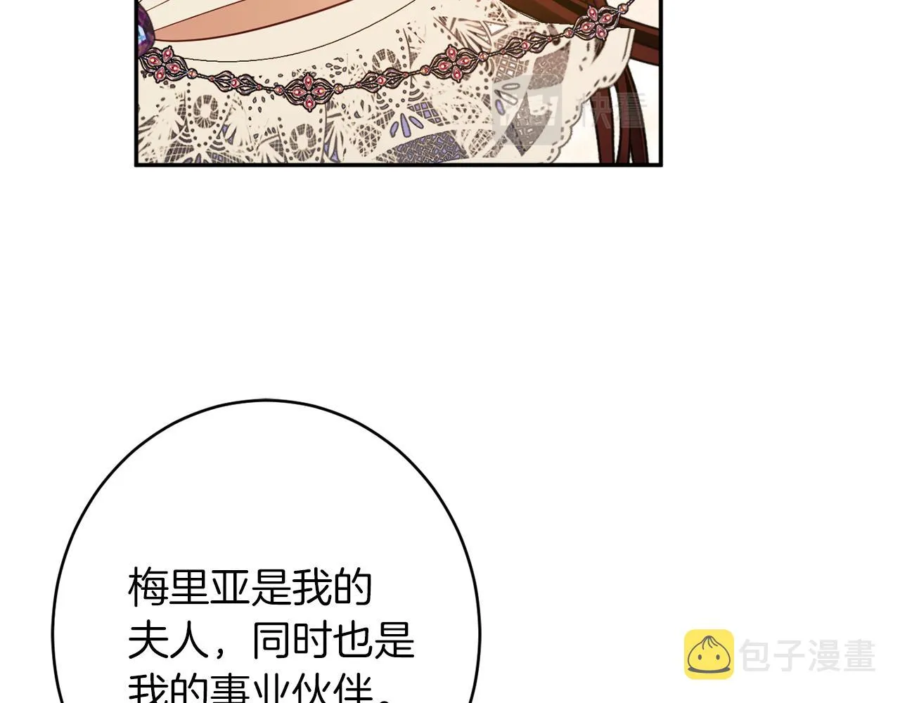 第44话尊重 第150页