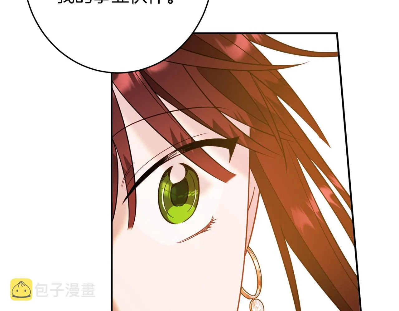 第44话尊重 第151页