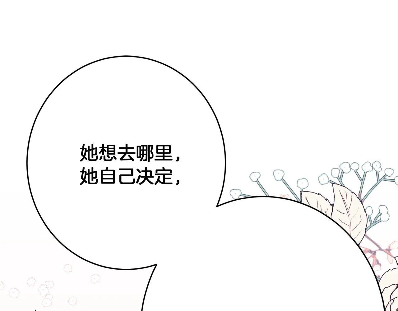 第44话尊重 第153页