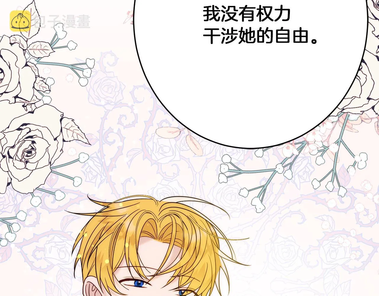 第44话尊重 第154页