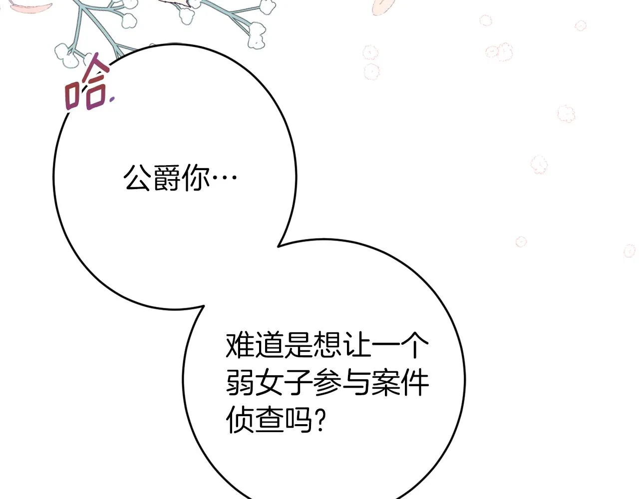 第44话尊重 第157页