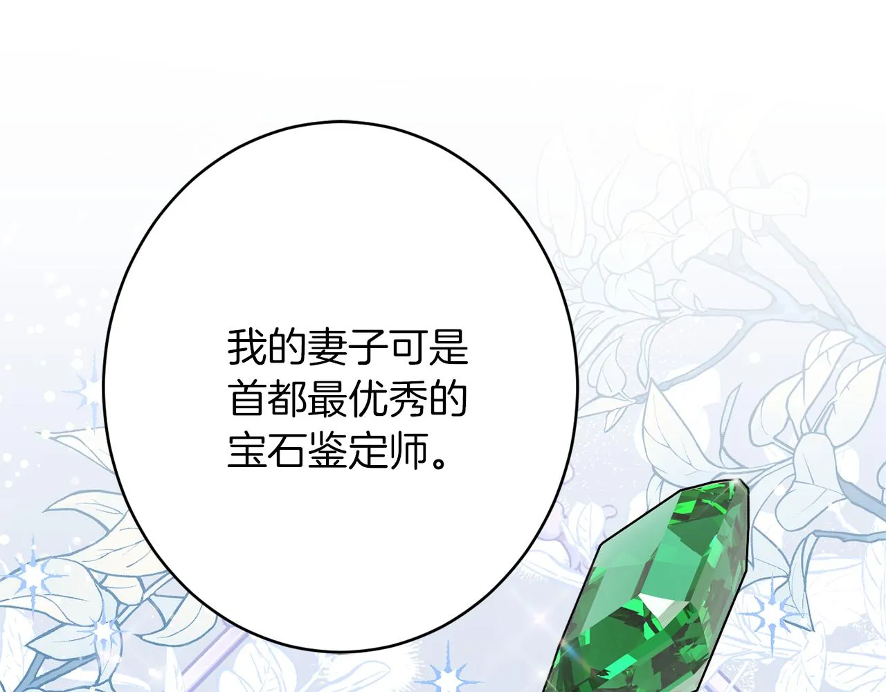第44话尊重 第164页