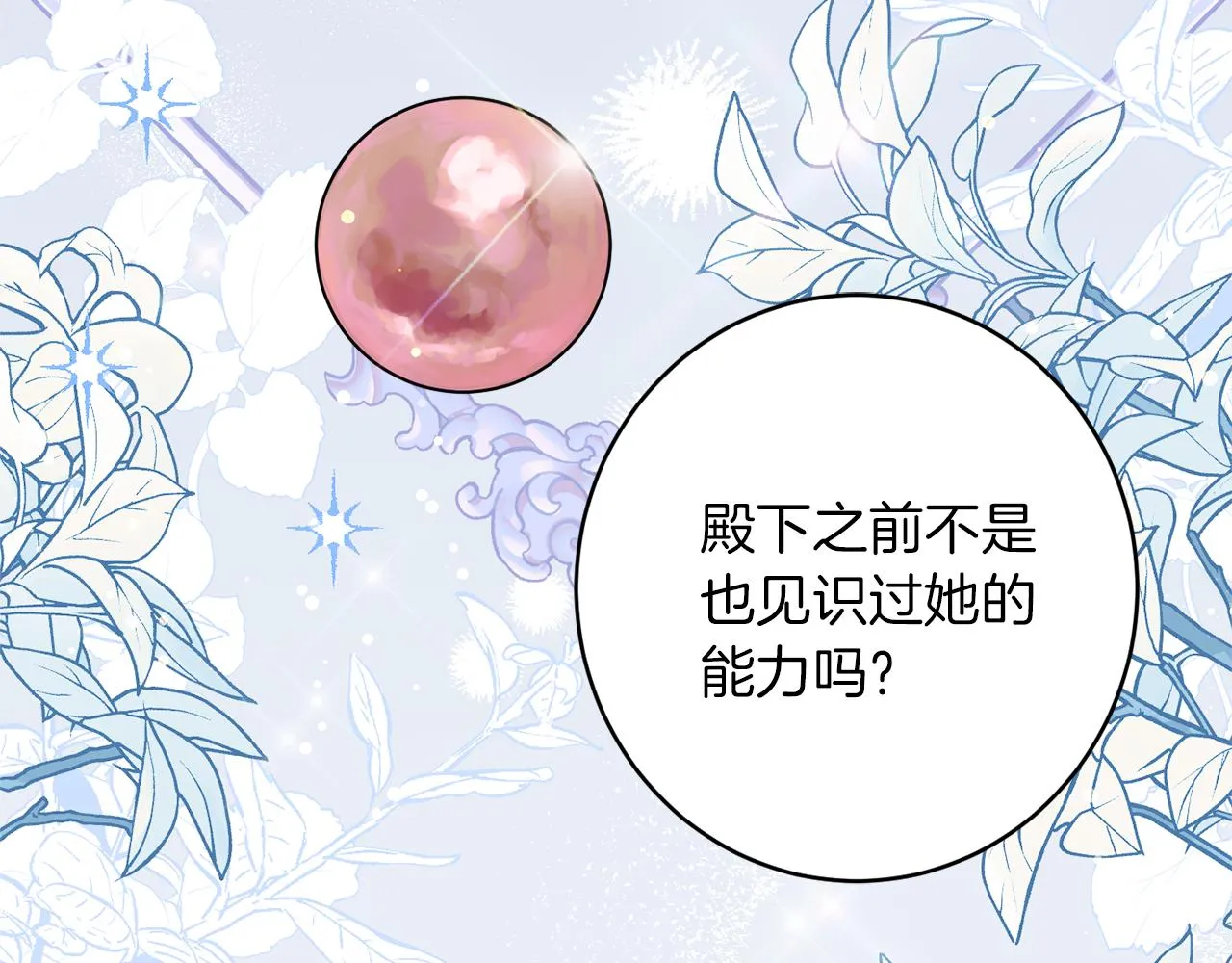 第44话尊重 第166页