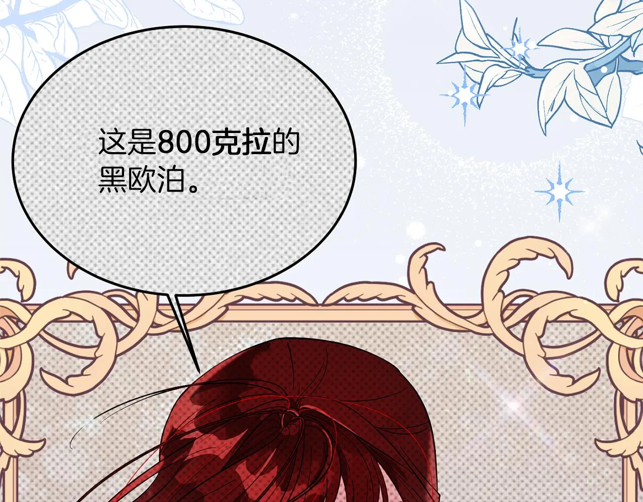 第44话尊重 第167页