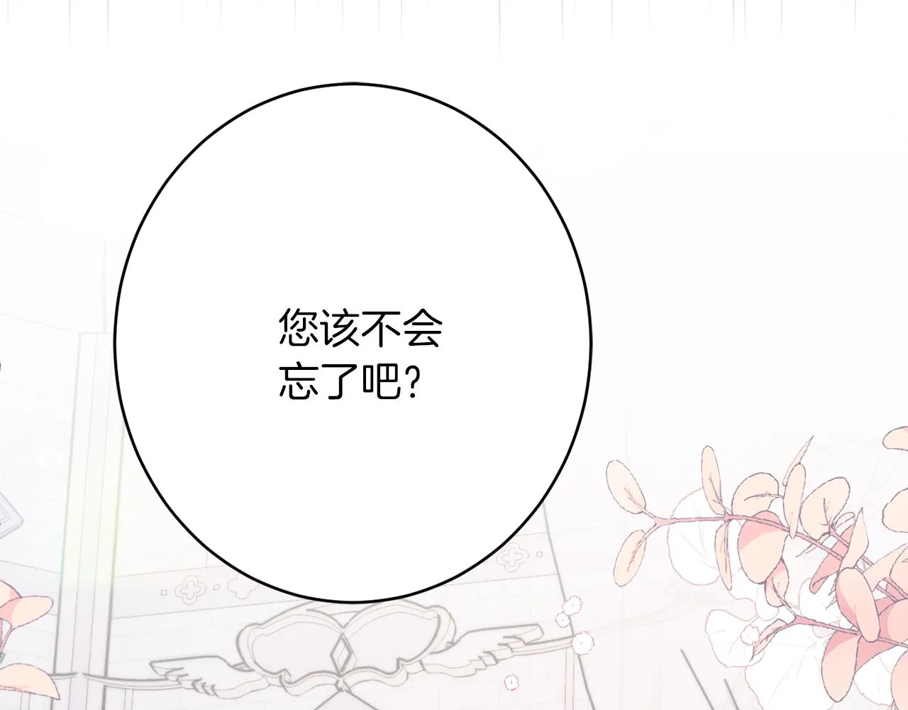 第44话尊重 第170页