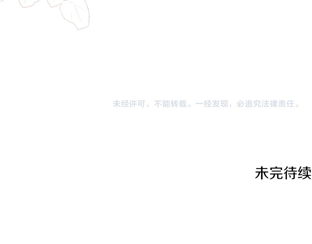 第44话尊重 第174页