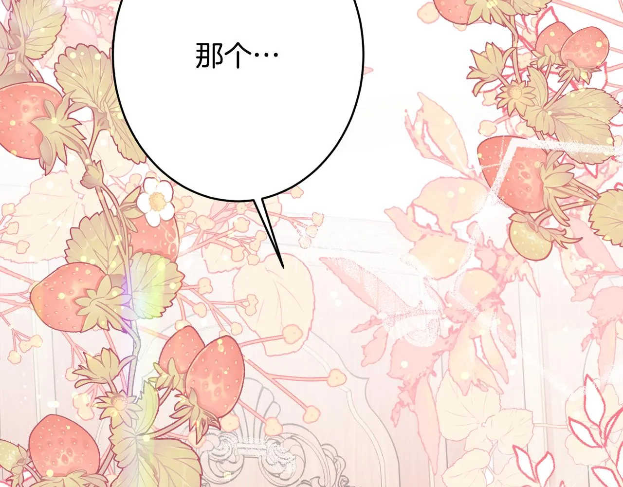 第51话愤怒 第2页