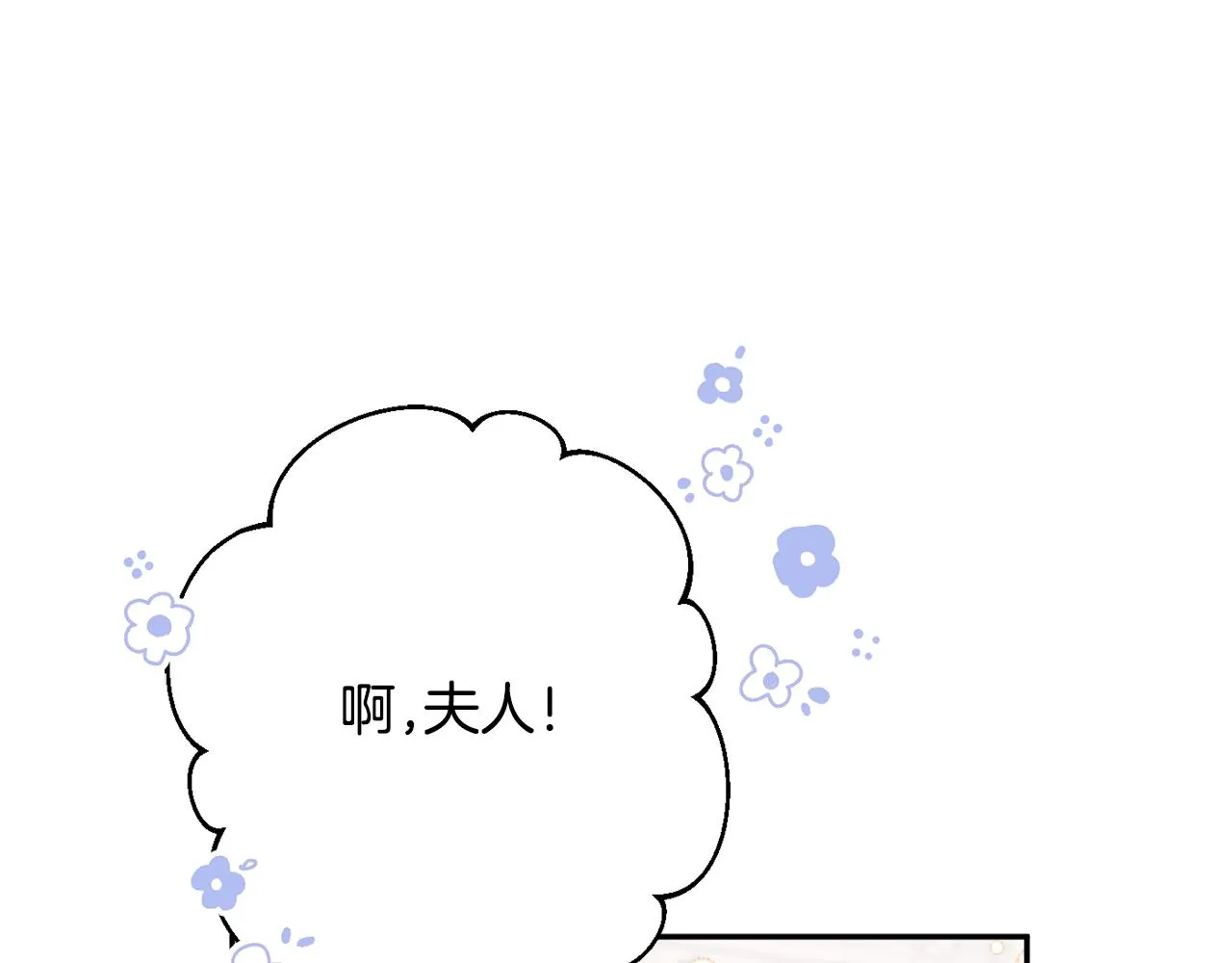 第51话愤怒 第11页