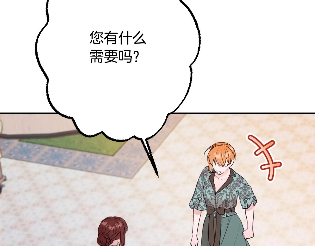 第51话愤怒 第14页
