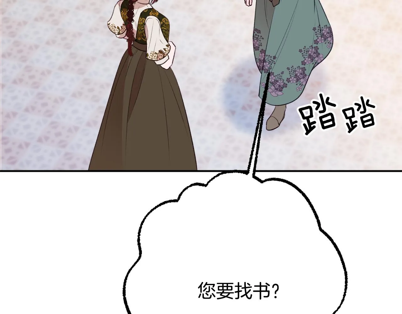 第51话愤怒 第15页