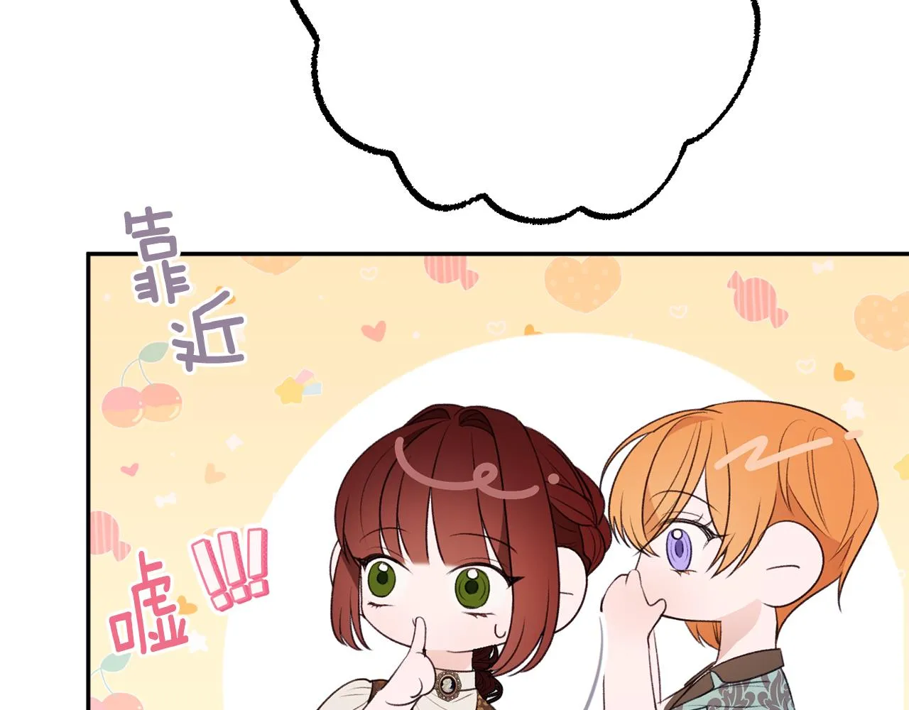 第51话愤怒 第16页