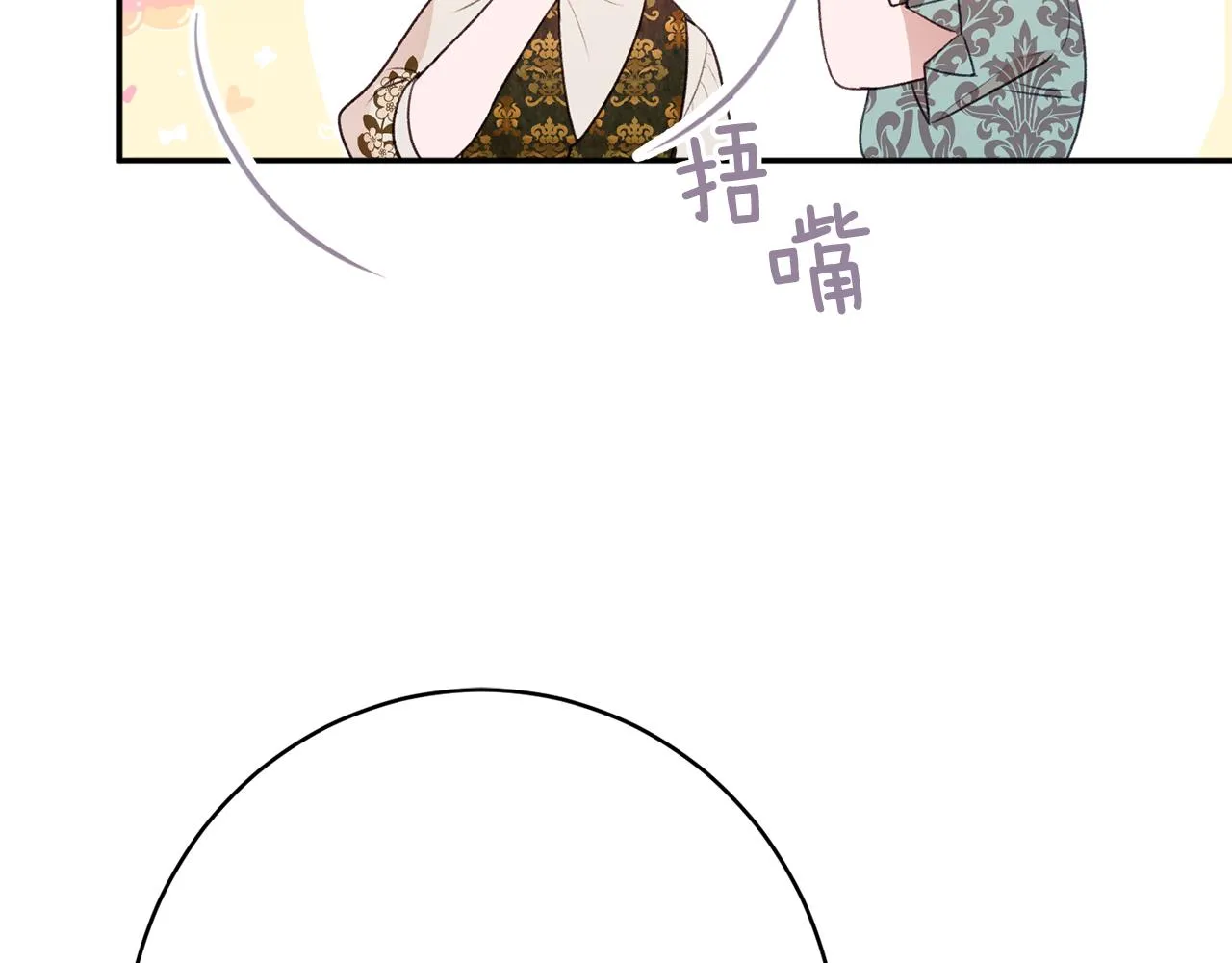 第51话愤怒 第17页