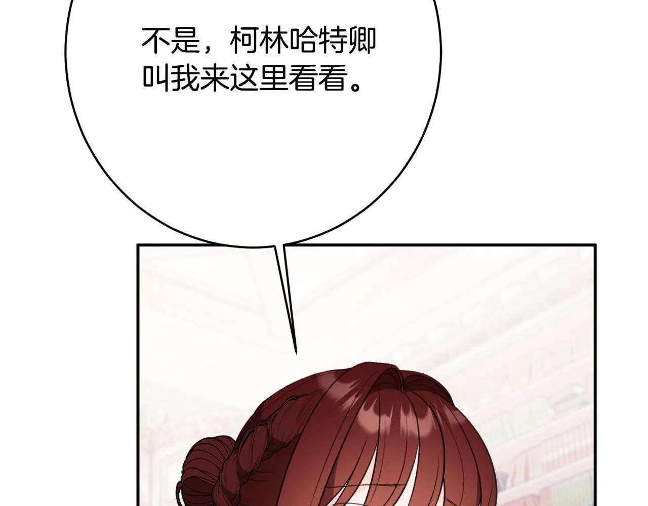 第51话愤怒 第18页