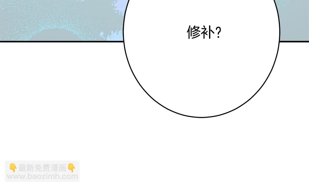 第51话愤怒 第23页