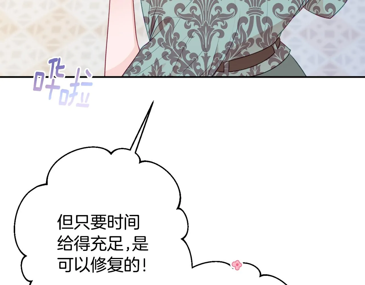 第51话愤怒 第26页