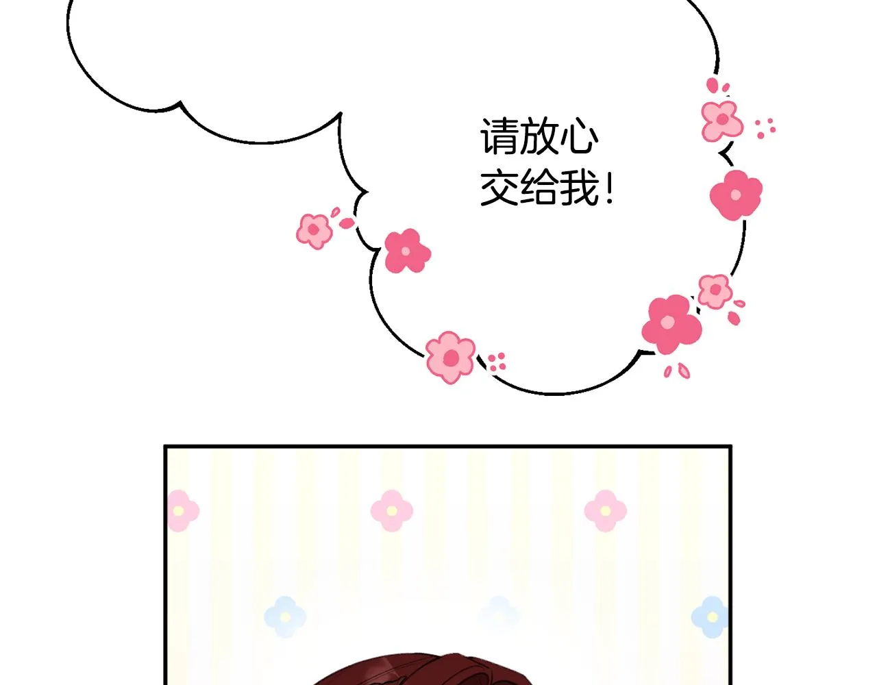 第51话愤怒 第27页
