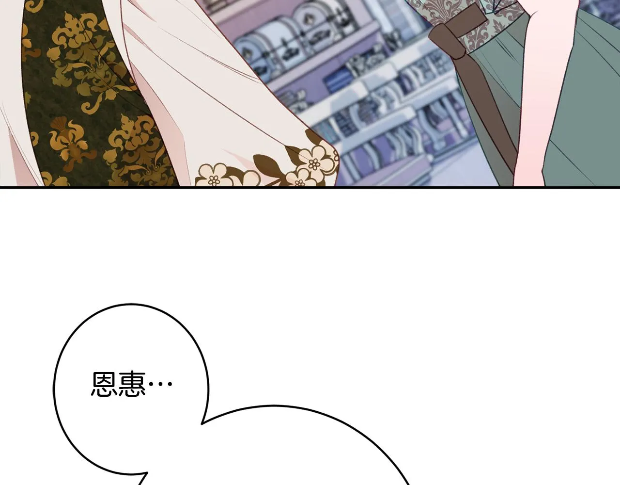 第51话愤怒 第31页