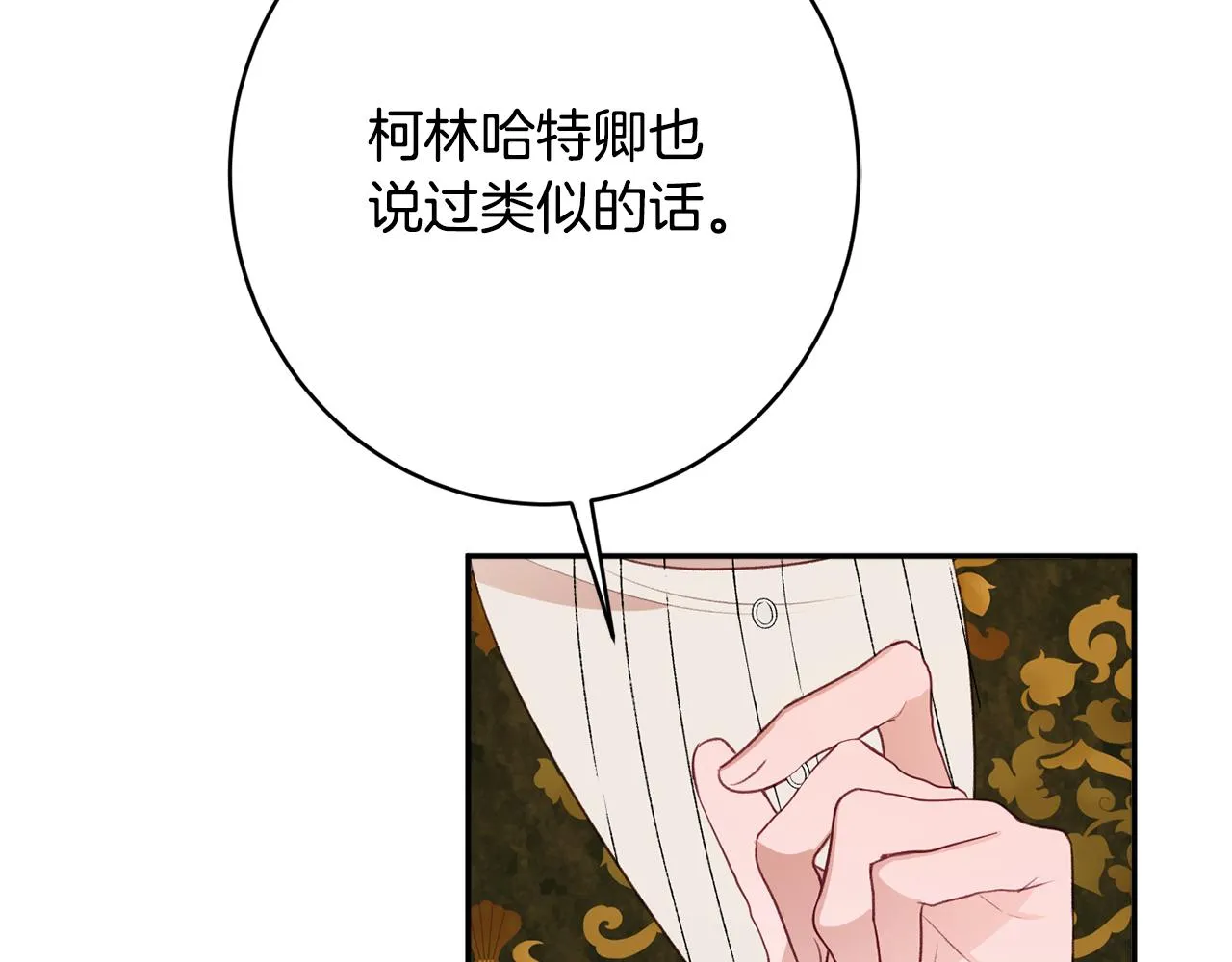 第51话愤怒 第32页