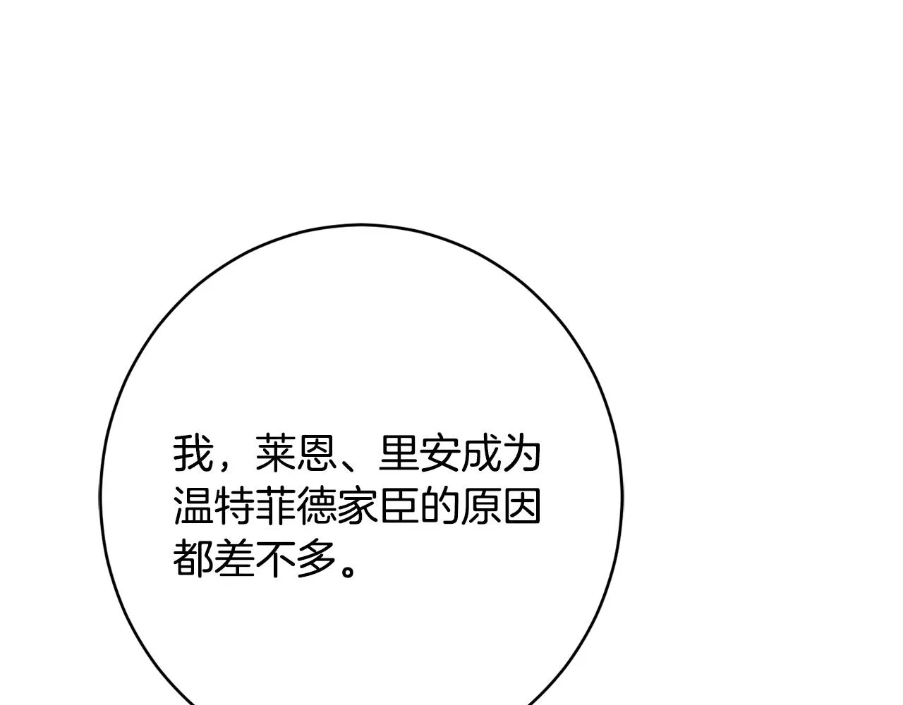第51话愤怒 第34页